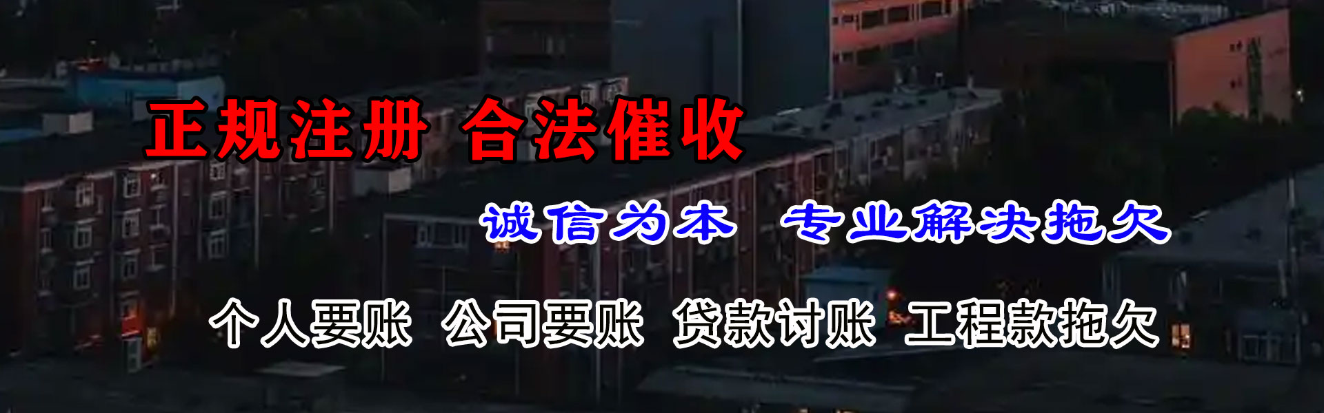 滨江催收公司