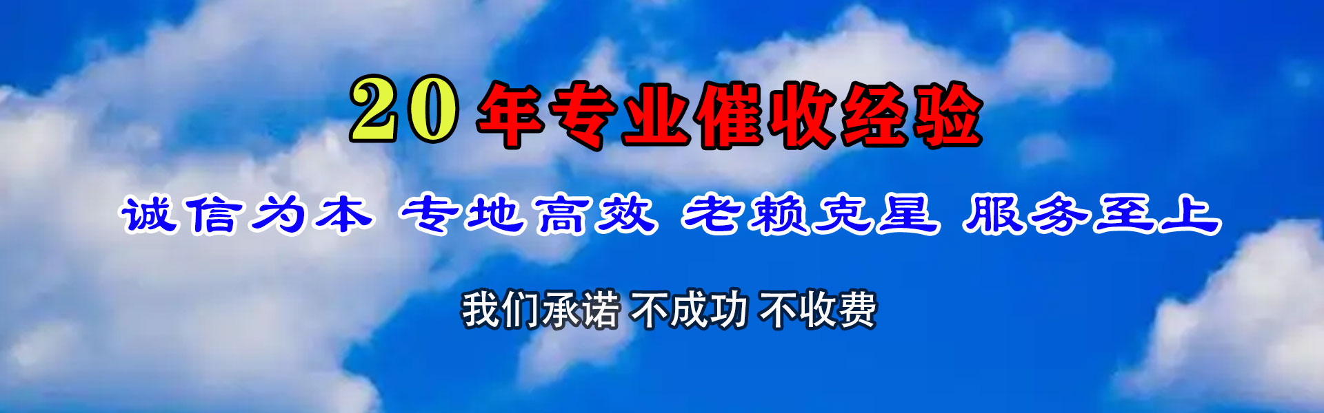 滨江讨债公司